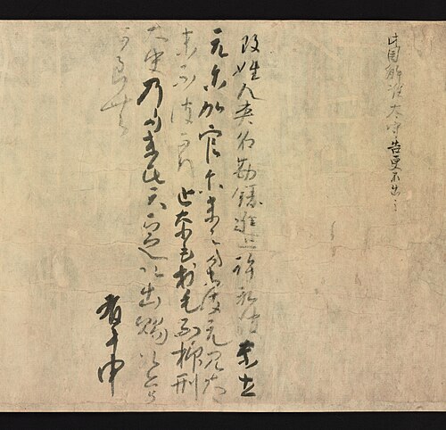Early Middle Japanese